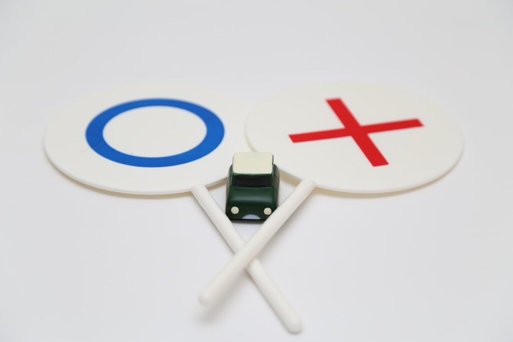 メリットとデメリット
